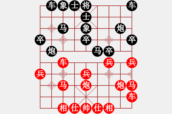 象棋棋譜圖片：將帥無情(1段)-負(fù)-王石十八號(hào)(9級(jí)) - 步數(shù)：20 