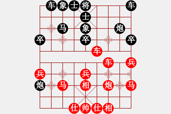 象棋棋譜圖片：將帥無情(1段)-負(fù)-王石十八號(hào)(9級(jí)) - 步數(shù)：30 