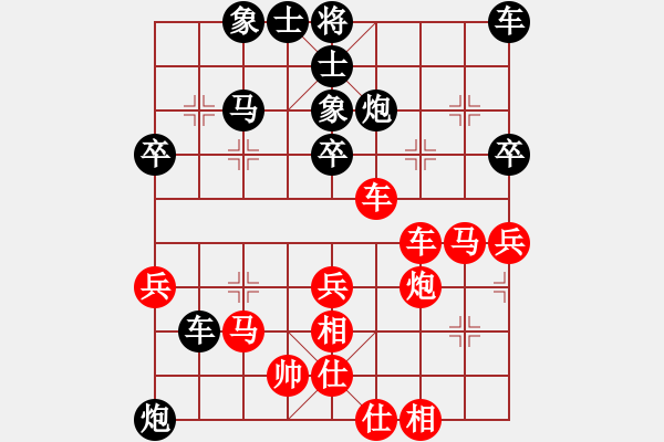 象棋棋譜圖片：將帥無情(1段)-負(fù)-王石十八號(hào)(9級(jí)) - 步數(shù)：40 