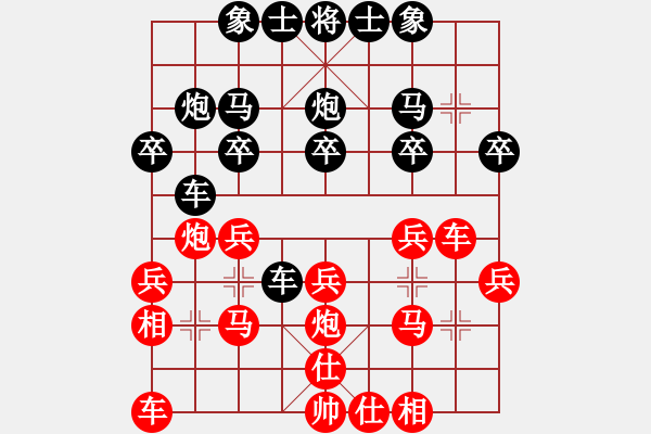 象棋棋譜圖片：鄭新年     先勝 王琪       - 步數(shù)：20 