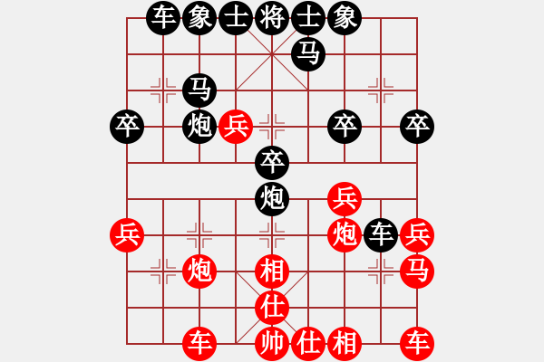 象棋棋譜圖片：好玩[1198625553] -VS- 橫才俊儒[292832991] - 步數(shù)：30 