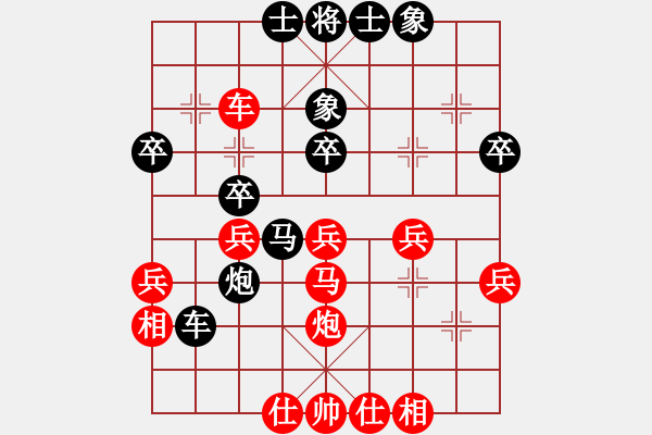 象棋棋譜圖片：武文慧 先負(fù) 陳雅文 - 步數(shù)：40 