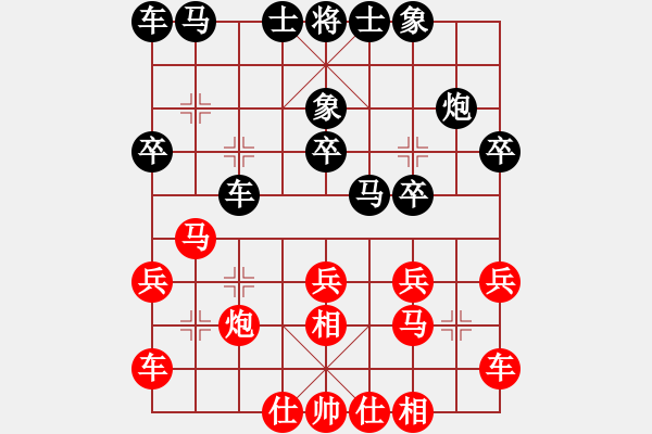 象棋棋譜圖片：一對(duì)十一車(chē)輪戰(zhàn) 劉東陽(yáng)先負(fù)唐丹 - 步數(shù)：20 