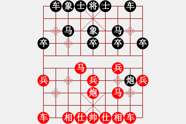 象棋棋譜圖片：天天象棋精彩對局（徐曉江先勝曲研） - 步數(shù)：20 