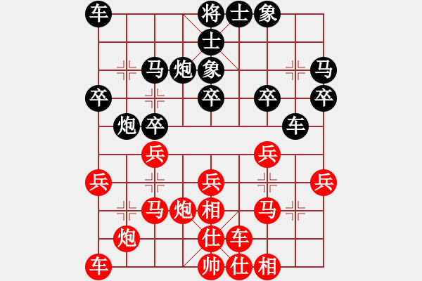 象棋棋譜圖片：神劍六十四(8段)-和-冰封的思念(6段) - 步數(shù)：20 