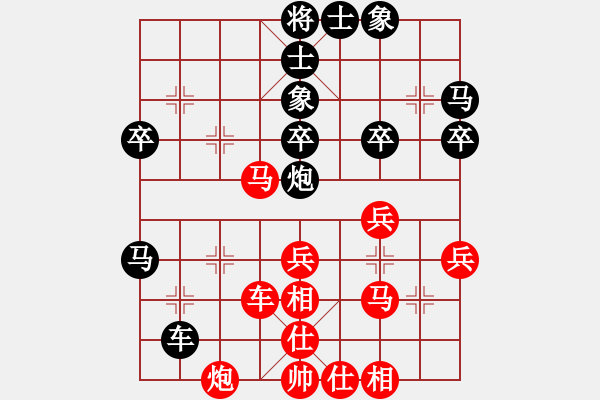 象棋棋譜圖片：神劍六十四(8段)-和-冰封的思念(6段) - 步數(shù)：40 