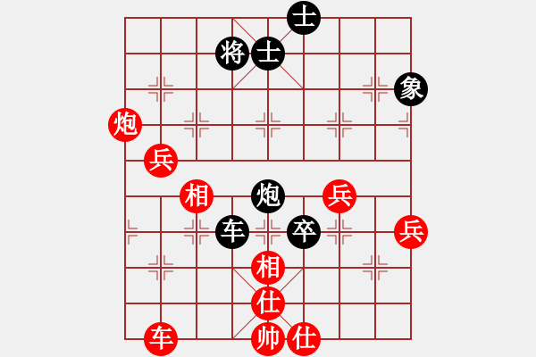 象棋棋譜圖片：鷹擊長空(8段)-勝-遠(yuǎn)山的呼喚(2段) - 步數(shù)：100 