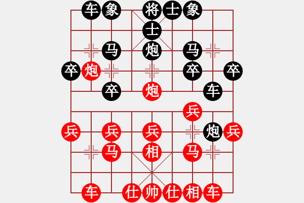 象棋棋谱图片：第六轮8台宝鸡高飞先胜榆林高有有 - 步数：20 