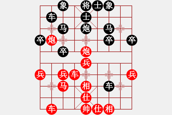 象棋棋谱图片：第六轮8台宝鸡高飞先胜榆林高有有 - 步数：30 