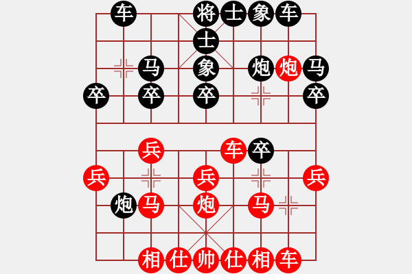 象棋棋譜圖片：幾欲等待[1149949293] -VS- 【中】山河[43401777] - 步數(shù)：20 