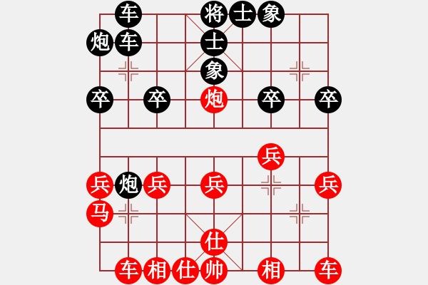 象棋棋譜圖片：戚紅波 先負(fù) 桂意 - 步數(shù)：20 