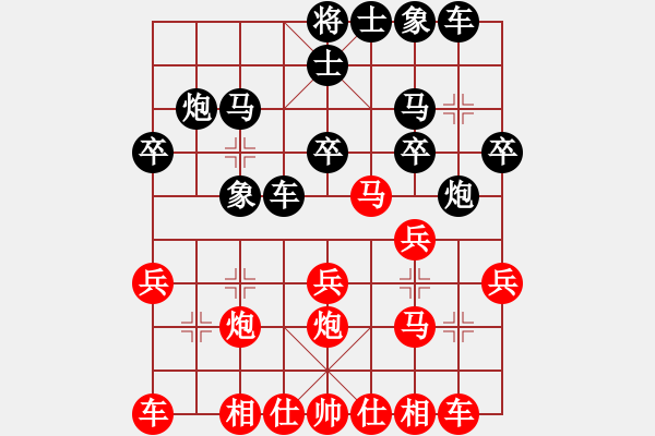 象棋棋譜圖片：c02中炮三兵對(duì)屏風(fēng)馬左炮巡河 紅進(jìn)七兵左馬盤河對(duì)黑飛右象兌三卒 - 步數(shù)：20 