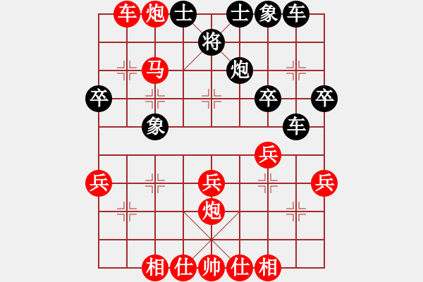 象棋棋譜圖片：c02中炮三兵對(duì)屏風(fēng)馬左炮巡河 紅進(jìn)七兵左馬盤河對(duì)黑飛右象兌三卒 - 步數(shù)：37 