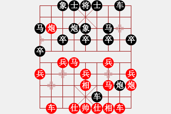 象棋棋譜圖片：‖棋家軍‖皎月2[2739506104] -VS- 笑笑笑[1765171935] - 步數(shù)：20 