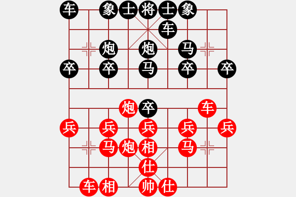 象棋棋譜圖片：棋藝愛(ài)好者(5段)-勝-xiangwuang(5段) - 步數(shù)：20 