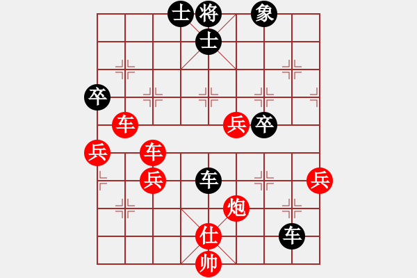 象棋棋譜圖片：棋藝愛(ài)好者(5段)-勝-xiangwuang(5段) - 步數(shù)：70 