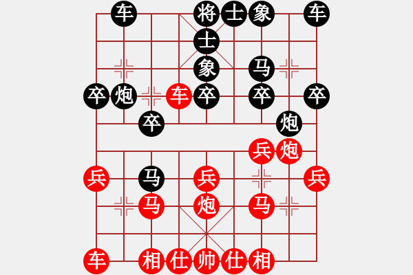 象棋棋譜圖片：仙居柯漢飛VS無主孤魂(2014-1-7) - 步數(shù)：20 