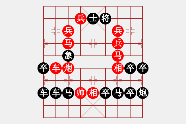 象棋棋譜圖片：天枰座Libra - 步數(shù)：0 