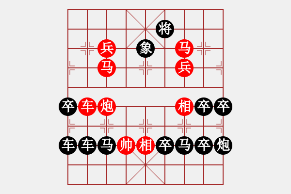 象棋棋譜圖片：天枰座Libra - 步數(shù)：10 