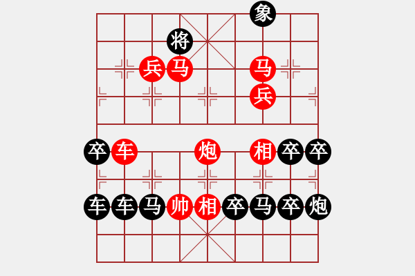 象棋棋譜圖片：天枰座Libra - 步數(shù)：20 