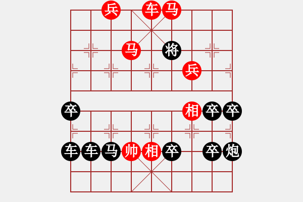 象棋棋譜圖片：天枰座Libra - 步數(shù)：40 