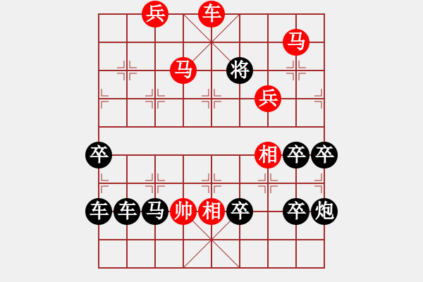 象棋棋譜圖片：天枰座Libra - 步數(shù)：41 