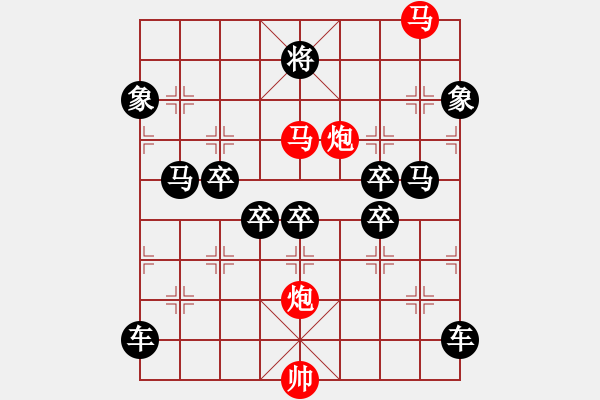 象棋棋譜圖片：《雅韻齋》【 駟馬難追 】☆ 秦 臻 擬局 - 步數(shù)：0 