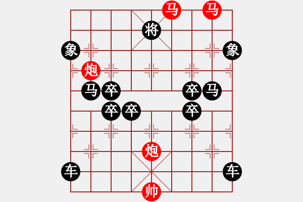 象棋棋譜圖片：《雅韻齋》【 駟馬難追 】☆ 秦 臻 擬局 - 步數(shù)：20 