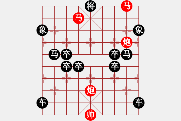 象棋棋譜圖片：《雅韻齋》【 駟馬難追 】☆ 秦 臻 擬局 - 步數(shù)：30 