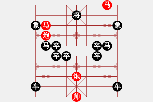 象棋棋譜圖片：《雅韻齋》【 駟馬難追 】☆ 秦 臻 擬局 - 步數(shù)：40 