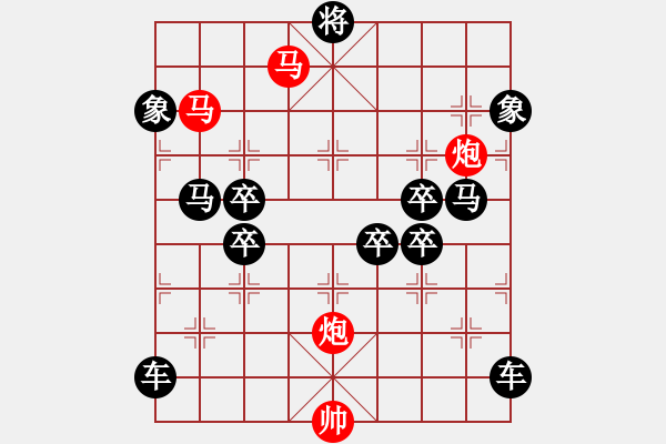 象棋棋譜圖片：《雅韻齋》【 駟馬難追 】☆ 秦 臻 擬局 - 步數(shù)：50 