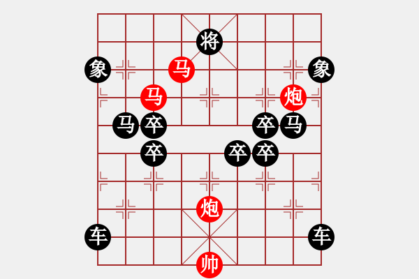 象棋棋譜圖片：《雅韻齋》【 駟馬難追 】☆ 秦 臻 擬局 - 步數(shù)：80 