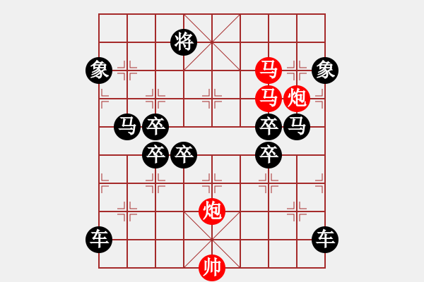 象棋棋譜圖片：《雅韻齋》【 駟馬難追 】☆ 秦 臻 擬局 - 步數(shù)：90 