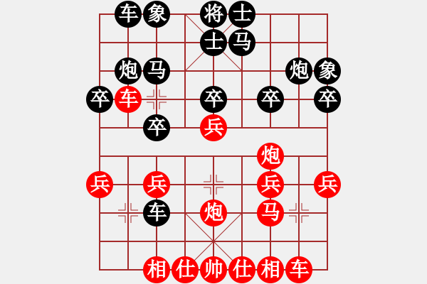 象棋棋譜圖片：項(xiàng)勝標(biāo)(7段)-負(fù)-棉針(8級(jí)) - 步數(shù)：20 