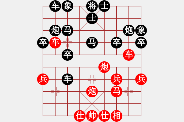 象棋棋譜圖片：項(xiàng)勝標(biāo)(7段)-負(fù)-棉針(8級(jí)) - 步數(shù)：30 