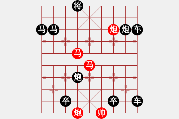 象棋棋譜圖片：【sunyt原創(chuàng)】《露洗紅杏》（馬馬炮炮 45） - 步數(shù)：0 