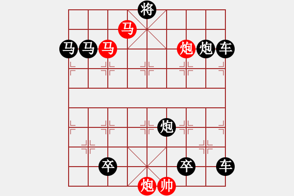 象棋棋譜圖片：【sunyt原創(chuàng)】《露洗紅杏》（馬馬炮炮 45） - 步數(shù)：10 