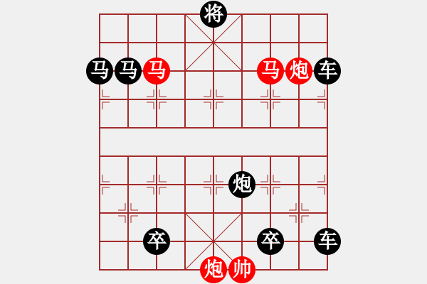 象棋棋譜圖片：【sunyt原創(chuàng)】《露洗紅杏》（馬馬炮炮 45） - 步數(shù)：30 