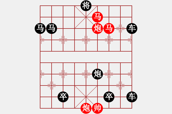 象棋棋譜圖片：【sunyt原創(chuàng)】《露洗紅杏》（馬馬炮炮 45） - 步數(shù)：50 