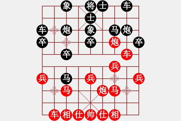 象棋棋譜圖片：冢虎(5段)-勝-業(yè)余玩家(2段) - 步數(shù)：20 