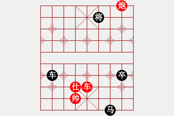 象棋棋譜圖片：王曉光[505051833] -VS- 夜間細(xì)雨[270112885] - 步數(shù)：140 