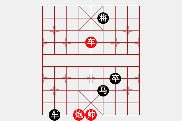 象棋棋譜圖片：王曉光[505051833] -VS- 夜間細(xì)雨[270112885] - 步數(shù)：160 