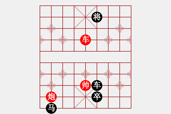 象棋棋譜圖片：王曉光[505051833] -VS- 夜間細(xì)雨[270112885] - 步數(shù)：184 