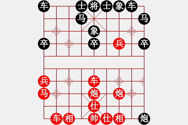 象棋棋譜圖片：王曉光[505051833] -VS- 夜間細(xì)雨[270112885] - 步數(shù)：30 