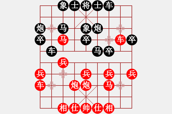 象棋棋譜圖片：北京鐵路局 張新 勝 哈爾濱鐵路局 張延寬 - 步數(shù)：20 