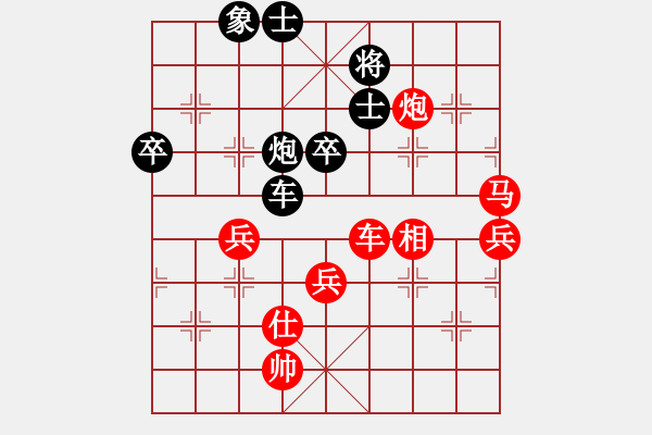 象棋棋譜圖片：北京鐵路局 張新 勝 哈爾濱鐵路局 張延寬 - 步數(shù)：90 