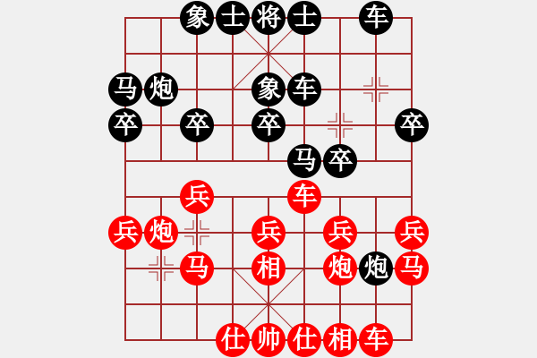 象棋棋譜圖片：葬心紅勝俺是個粗人【對兵轉兵底炮】 - 步數(shù)：20 