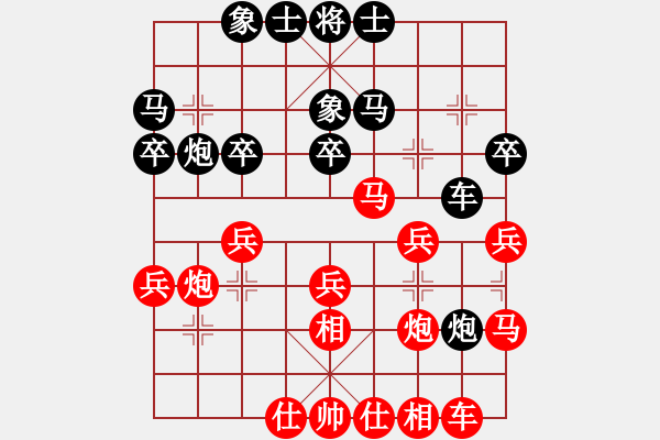 象棋棋譜圖片：葬心紅勝俺是個粗人【對兵轉兵底炮】 - 步數(shù)：30 