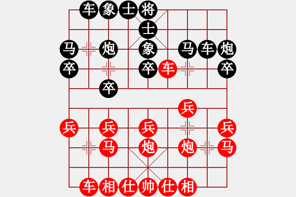 象棋棋譜圖片：攻擊者(9段)-負-孫覓(9段) - 步數(shù)：20 