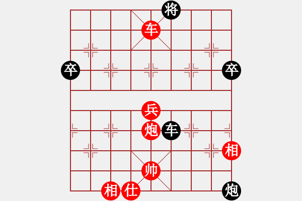 象棋棋譜圖片：69擂臺賽002：許磊勝伯顏.pgn - 步數(shù)：90 